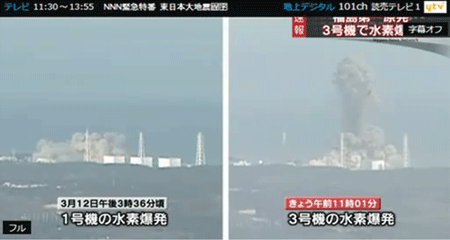 Hydrogen explosion at the Fukushima power plant